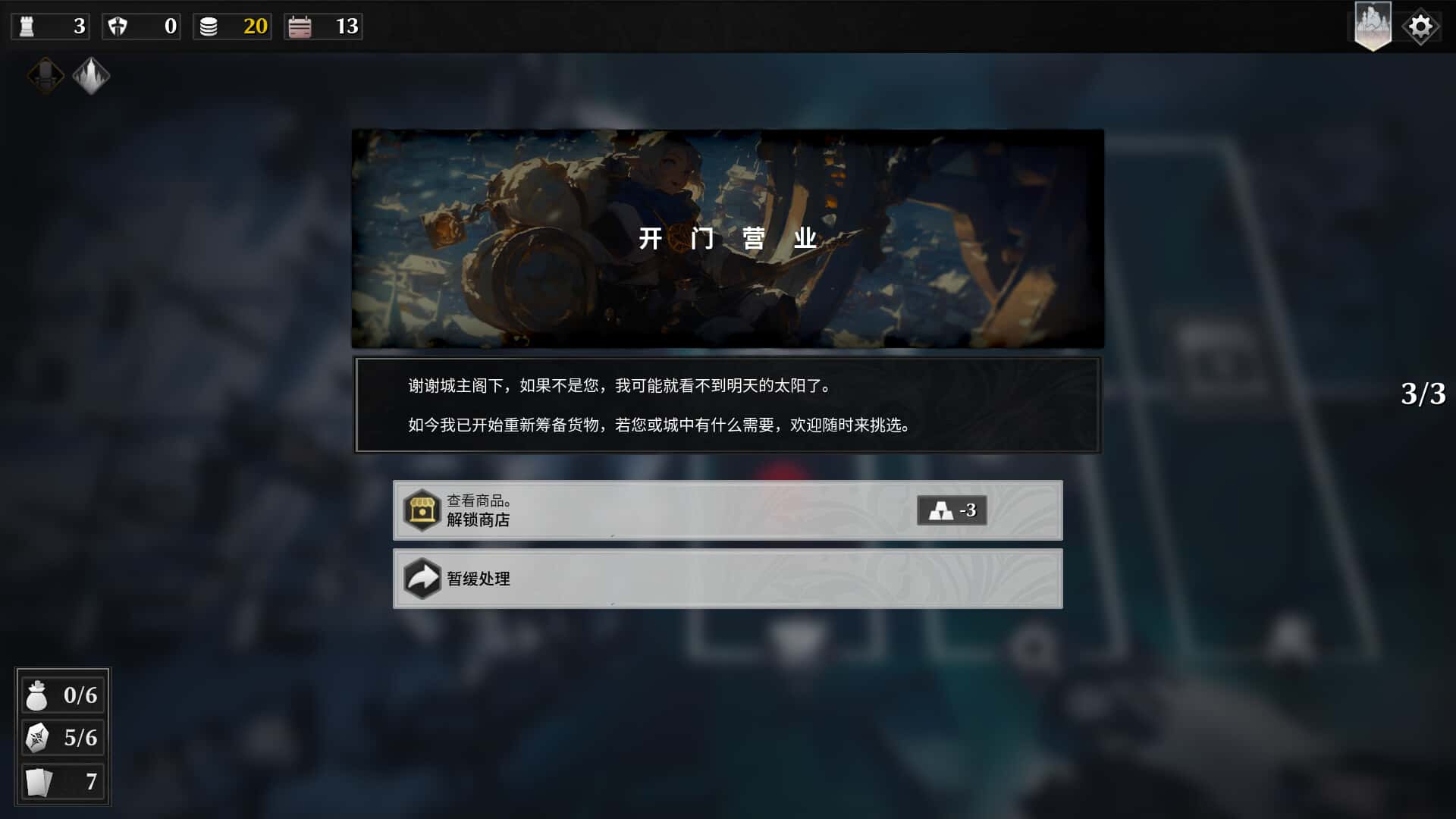 游戏画面5